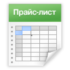 Прайс на приборы и программное обеспечение РовалэнтКомплекс 2023